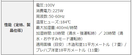 ティファール 加湿器