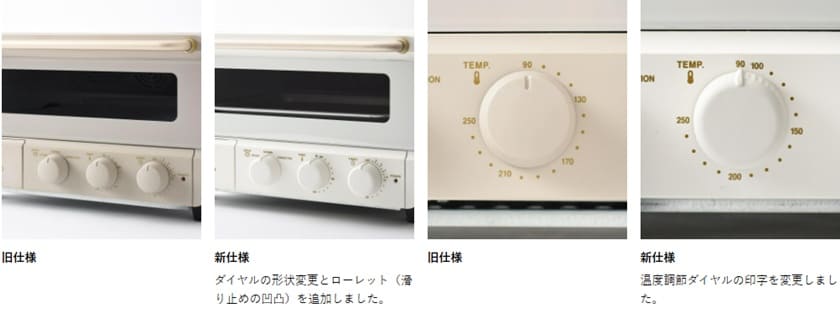 ブルーノトースター-仕様変更
